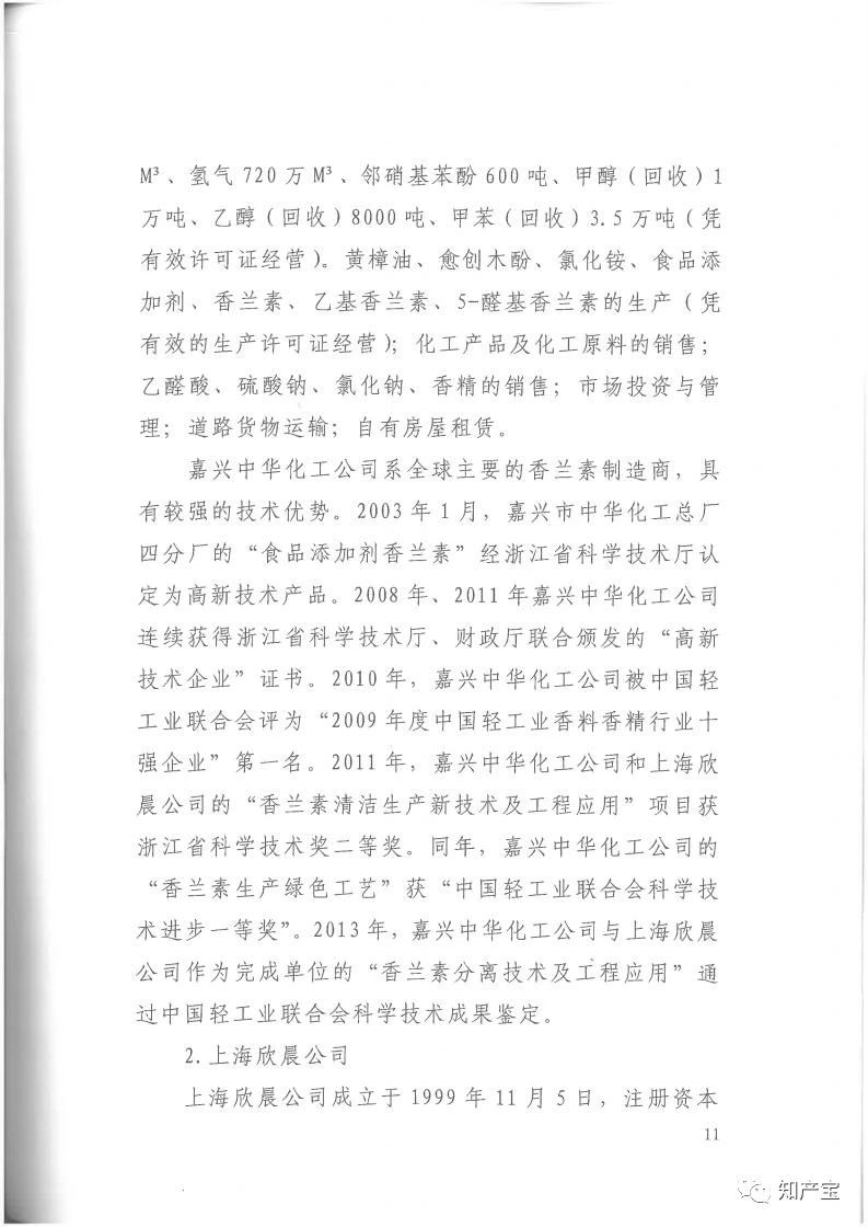 判決書全文 | 史上最高！判賠1.59億，最高法宣判一起技術(shù)秘密侵權(quán)上訴案