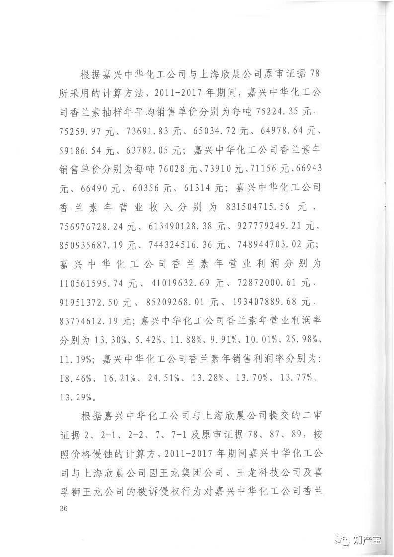 判決書全文 | 史上最高！判賠1.59億，最高法宣判一起技術(shù)秘密侵權(quán)上訴案