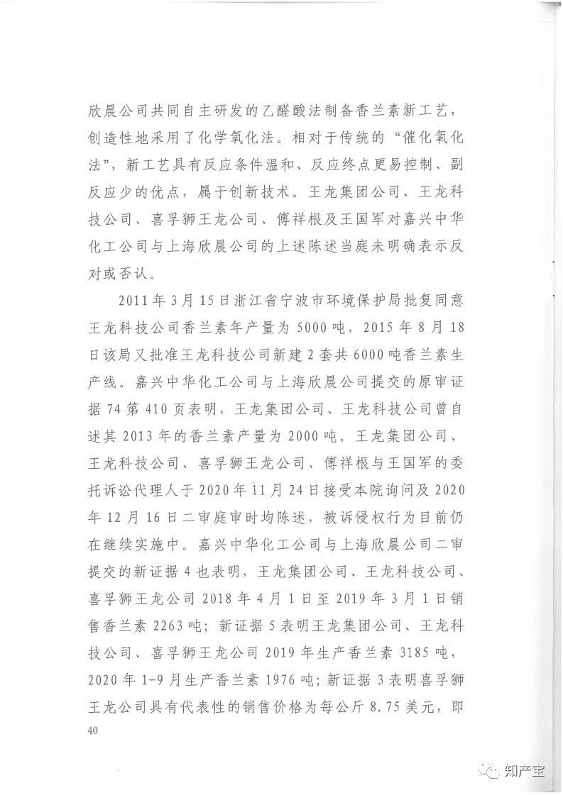 判決書全文 | 史上最高！判賠1.59億，最高法宣判一起技術(shù)秘密侵權(quán)上訴案