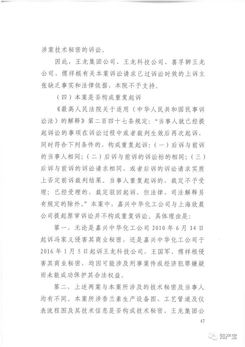 判決書全文 | 史上最高！判賠1.59億，最高法宣判一起技術(shù)秘密侵權(quán)上訴案