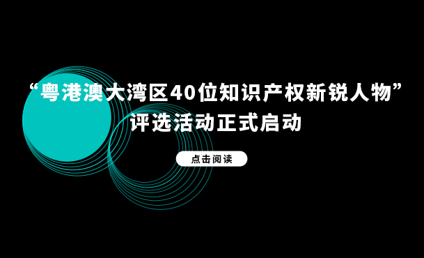 無錫市知識產(chǎn)權(quán)服務(wù)業(yè)集聚區(qū)招商推介會圓滿舉辦（附招商政策明細(xì)）