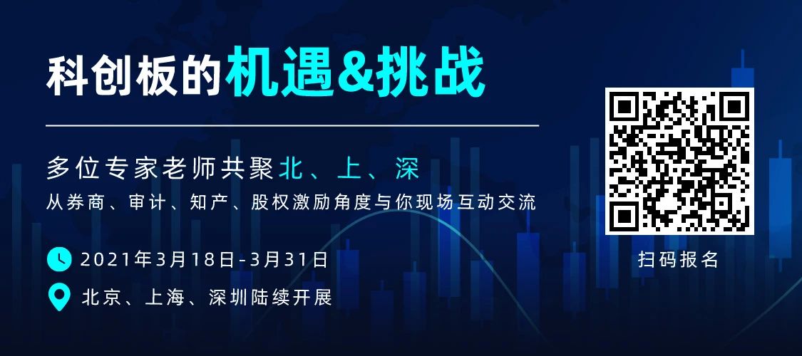 直播 | 索賠過(guò)億、遇專利懸崖，企業(yè)上市知產(chǎn)風(fēng)險(xiǎn)全覽及問(wèn)題核心揭秘