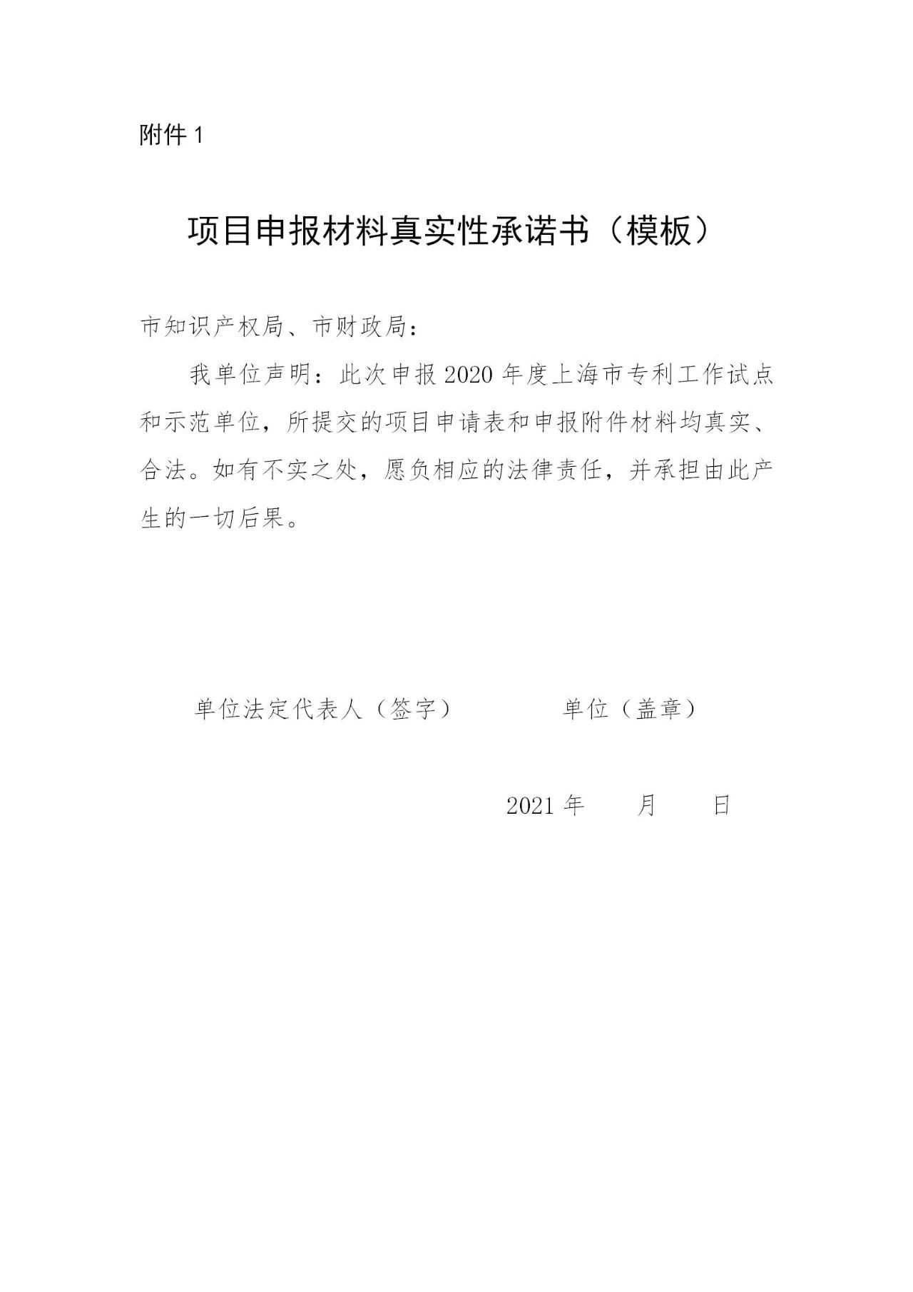 非正常專利申請的單位將取消專利工作試點和示范單位申報資格！