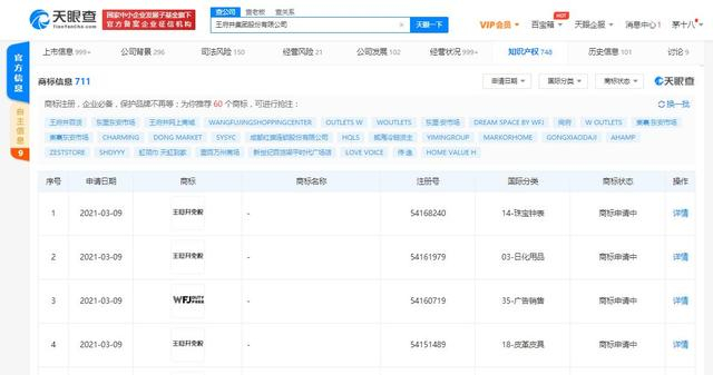 #晨報#美國ITC發(fā)布對視頻處理設備及其組件和數字智能電視及其下游產品的337部分終裁