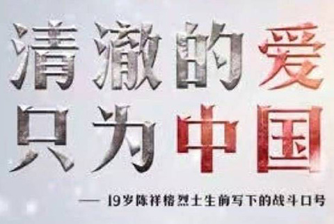 #晨報(bào)#美國(guó)ITC發(fā)布對(duì)平衡電樞設(shè)備、產(chǎn)品及其組件的337部分終裁；福州立案查處一例“清澈的愛”惡意商標(biāo)注冊(cè)申請(qǐng)案