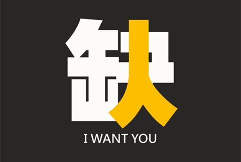 聘！廣東銀珠醫(yī)藥科技有限公司招聘「專利主管」