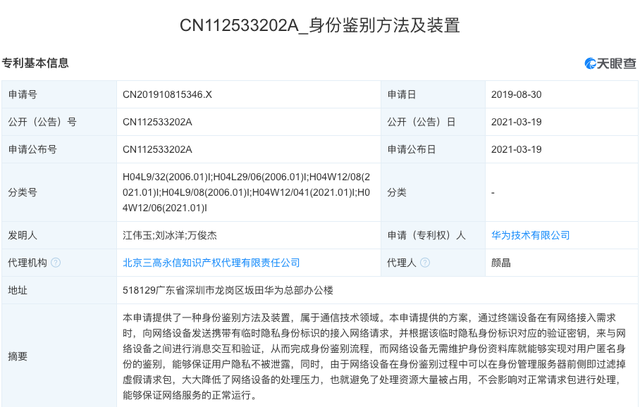 #晨報(bào)#蘋(píng)果被判支付20億元專(zhuān)利費(fèi)；內(nèi)蒙古“藍(lán)天”專(zhuān)項(xiàng)行動(dòng)嚴(yán)查不以創(chuàng)新為目的的非正常專(zhuān)利申請(qǐng)行為