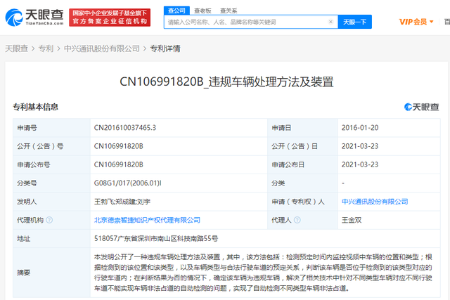 #晨報#美國ITC正式對有機(jī)發(fā)光二極管顯示器及其組件和下游產(chǎn)品啟動337調(diào)查；江西省市場監(jiān)管局：嚴(yán)打這十類商標(biāo)惡意搶注行為