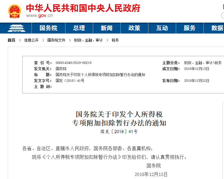 3600元！專利代理師資格證書可抵扣個(gè)人所得稅專項(xiàng)扣除