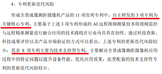 2021年科創(chuàng)板第二家IPO被否企業(yè)，曾因?qū)＠麊栴}被問詢五輪