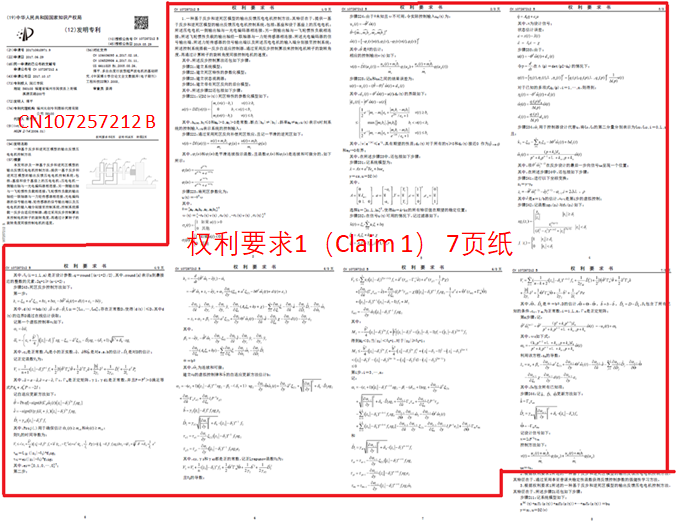 2021年科創(chuàng)板第二家IPO被否企業(yè)，曾因專利問題被問詢五輪