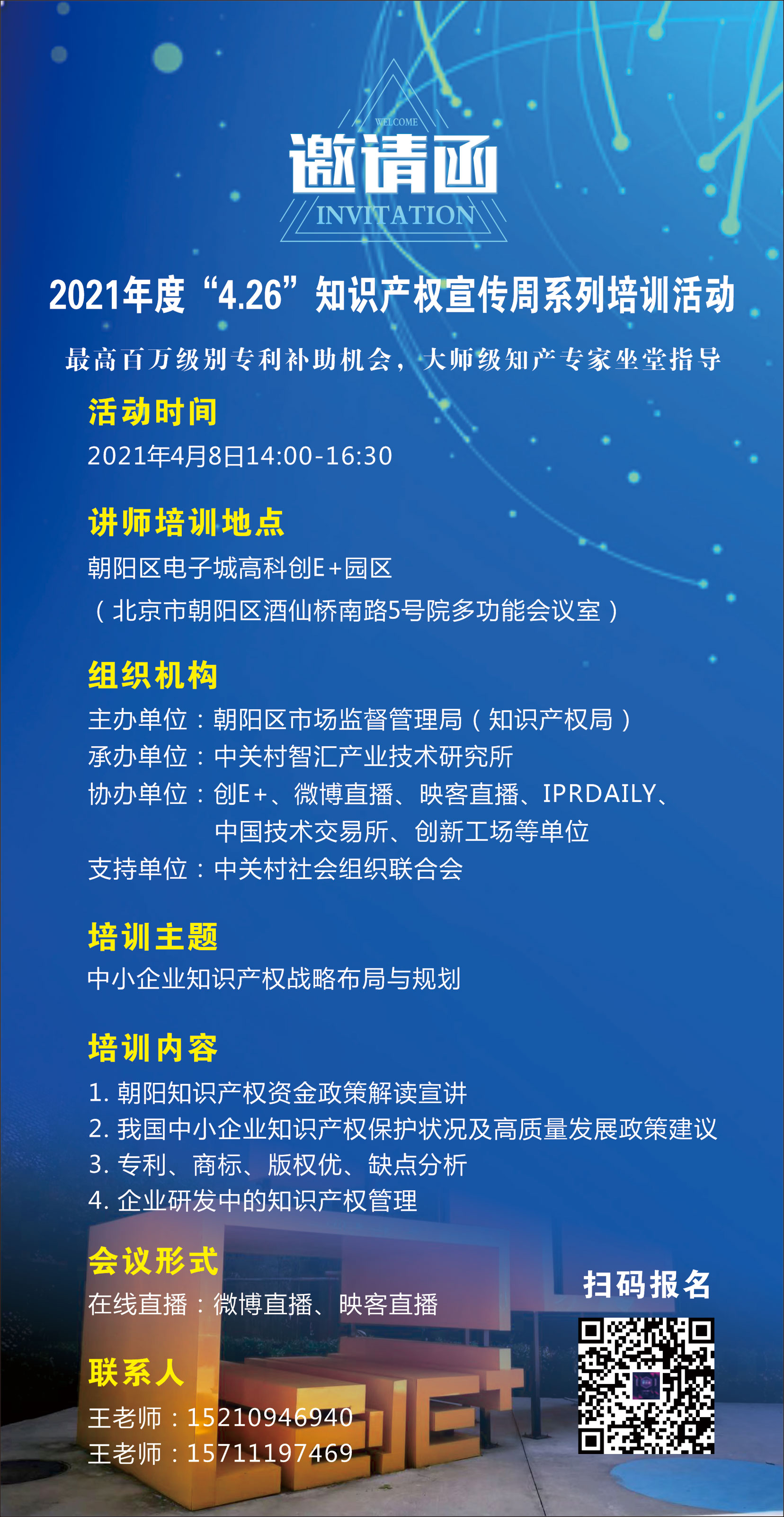 最高可獲百萬級(jí)別專利補(bǔ)助，4月8日這場(chǎng)培訓(xùn)會(huì)千萬別錯(cuò)過