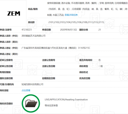 深圳一公司囤積商標，381件申請被駁回