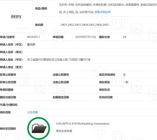 #晨報(bào)#美國(guó)ITC發(fā)布對(duì)電子設(shè)備的337部分終裁；商標(biāo)局又一重拳打擊惡意商標(biāo)注冊(cè)申請(qǐng)