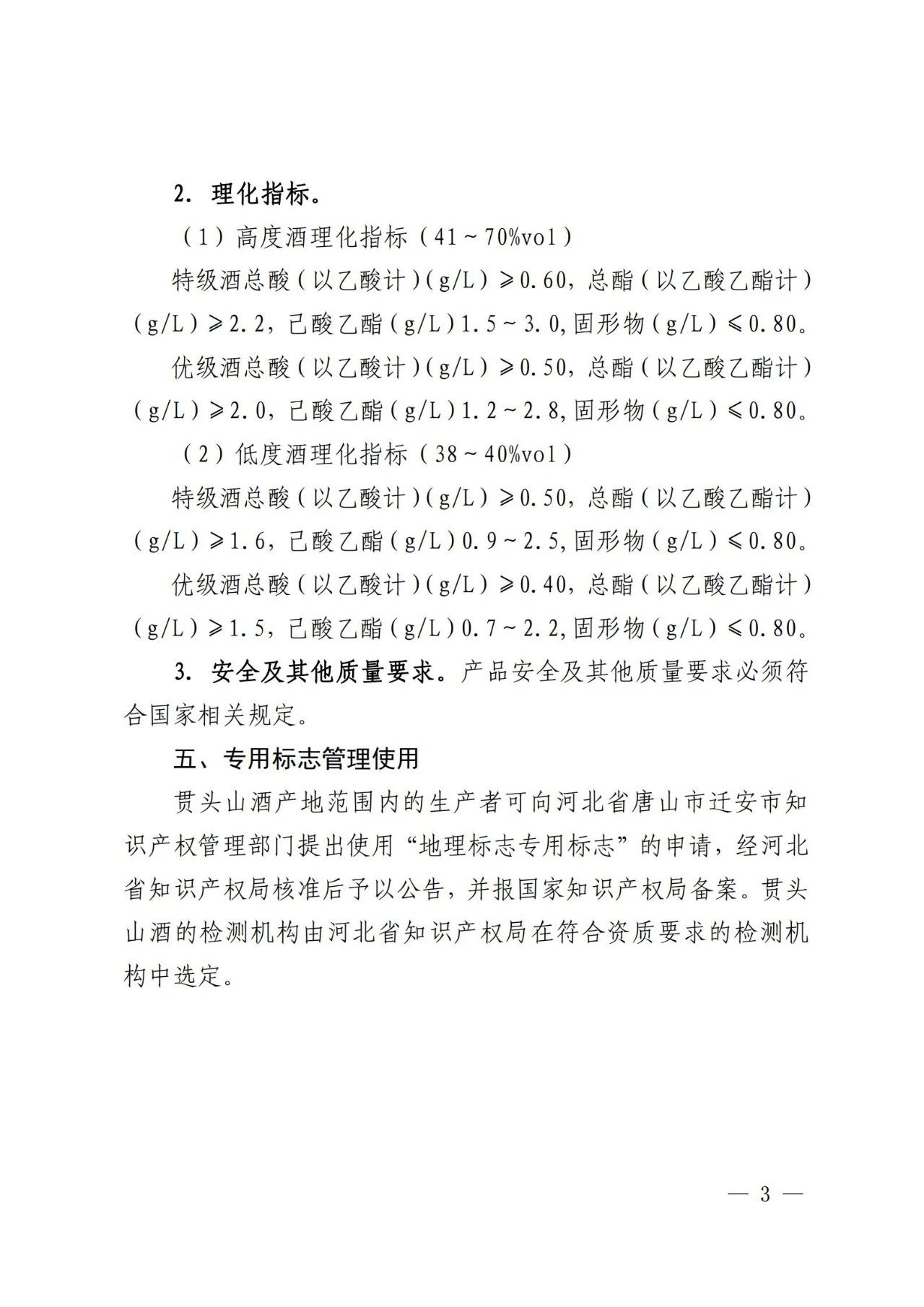 #晨報(bào)#美國企業(yè)對(duì)特定電視、遙控器及其組件提起337調(diào)查申請(qǐng)；SKI將向LG支付2萬億韓元賠償金，電池專利糾紛結(jié)束