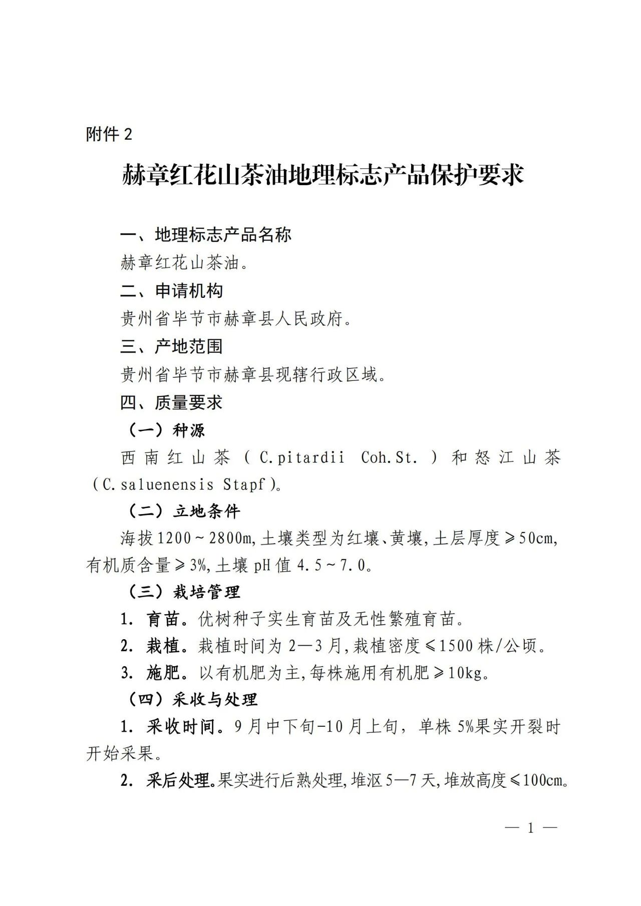 #晨報(bào)#美國企業(yè)對(duì)特定電視、遙控器及其組件提起337調(diào)查申請(qǐng)；SKI將向LG支付2萬億韓元賠償金，電池專利糾紛結(jié)束