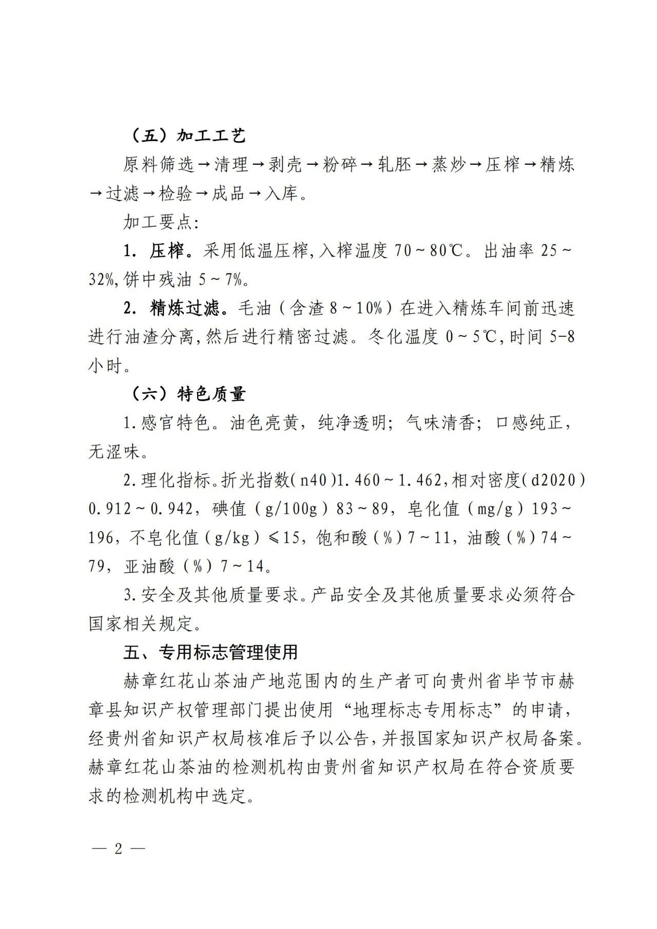 #晨報(bào)#美國企業(yè)對(duì)特定電視、遙控器及其組件提起337調(diào)查申請(qǐng)；SKI將向LG支付2萬億韓元賠償金，電池專利糾紛結(jié)束