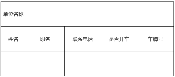 報名！廣州開發(fā)區(qū)智能裝備產業(yè)知識產權維權工作站戰(zhàn)略合作儀式邀您參加