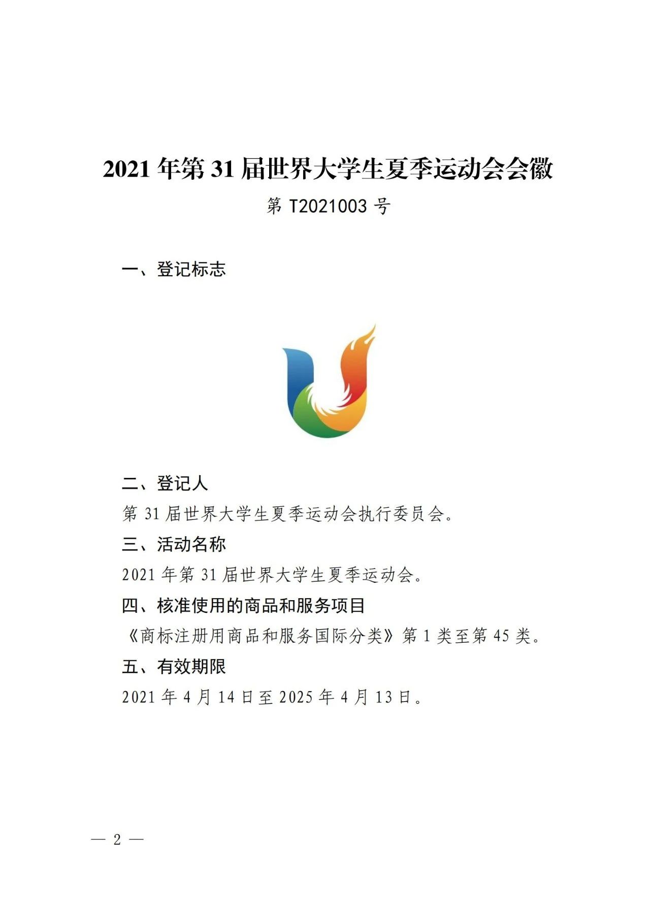 國知局提醒：4月30日前，請代理師主動核實專利代理執(zhí)業(yè)經(jīng)歷信息！