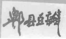 四川法院2020年知識(shí)產(chǎn)權(quán)司法保護(hù)十大典型案例