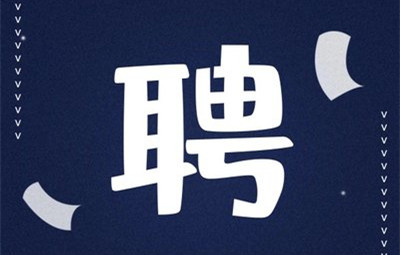 聘！IBM亞太區(qū)招聘「知識(shí)產(chǎn)權(quán)律師」