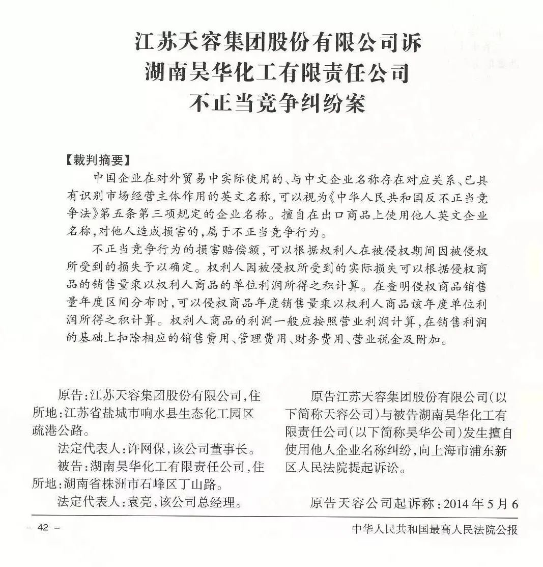 亮出營商環(huán)境“王牌”！浦東法院涉外知產(chǎn)保護(hù)這樣做