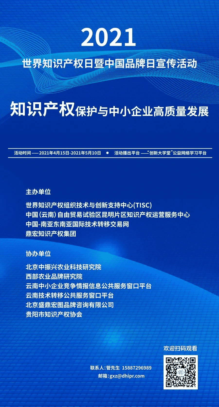 四川省知識產(chǎn)權(quán)服務(wù)促進(jìn)中心黨組書記、四川省市場監(jiān)督管理局副書記、副局長趙輝：認(rèn)真貫徹管理規(guī)范，增強(qiáng)企業(yè)核心競爭力