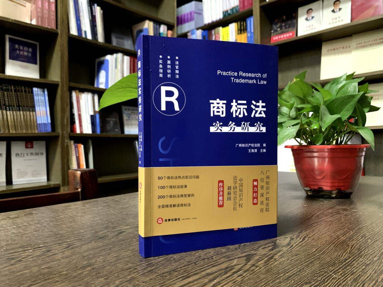 粵港澳大灣區(qū)知識(shí)產(chǎn)權(quán)調(diào)解中心總部落成!