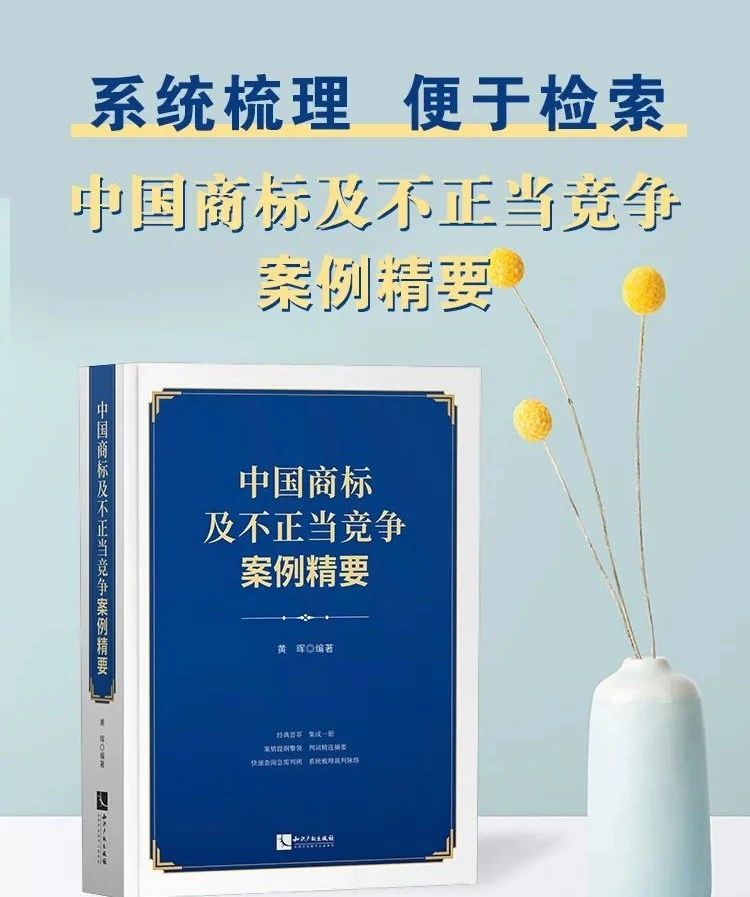 4.26世界知識(shí)產(chǎn)權(quán)日好書(shū)推薦