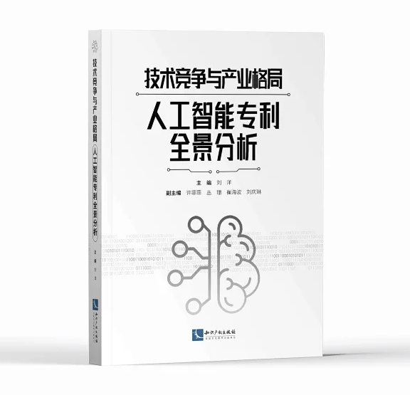 4.26世界知識(shí)產(chǎn)權(quán)日好書(shū)推薦