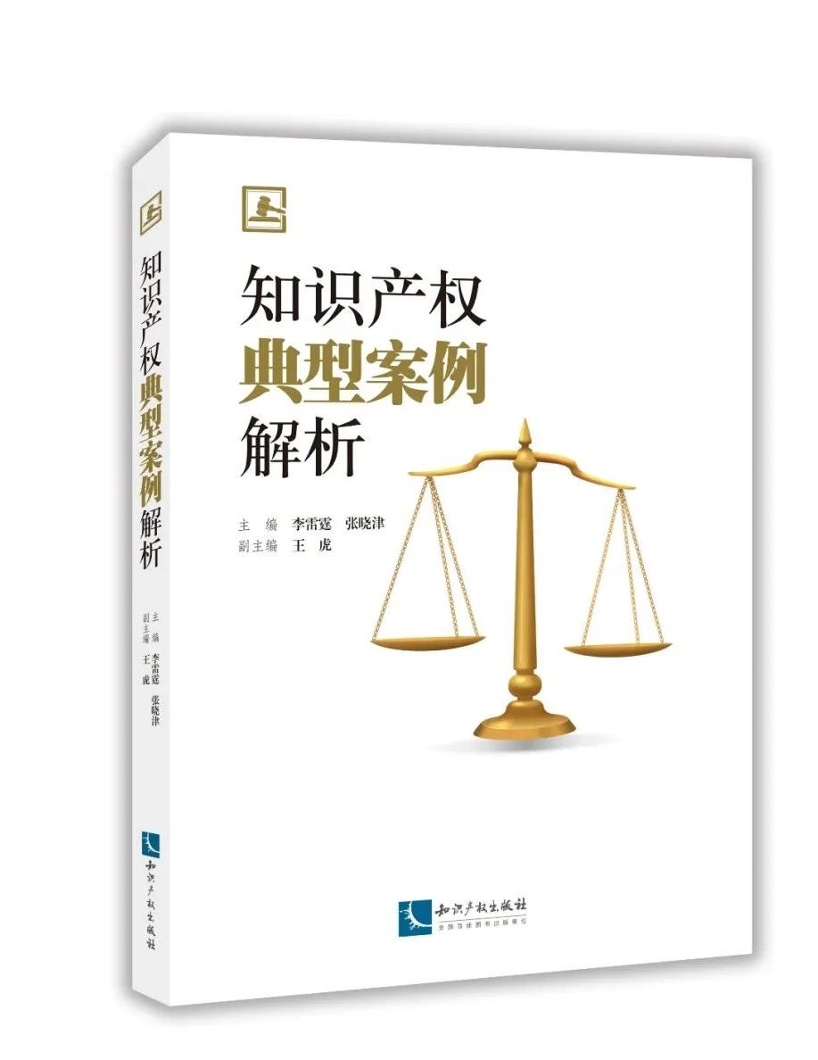 4.26世界知識(shí)產(chǎn)權(quán)日好書(shū)推薦