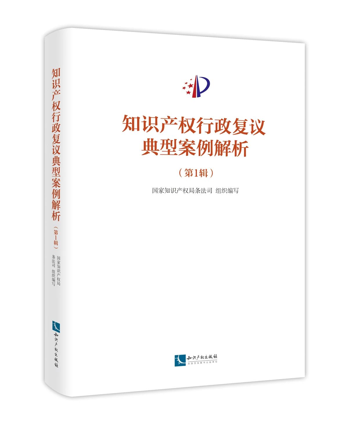 4.26世界知識(shí)產(chǎn)權(quán)日好書(shū)推薦