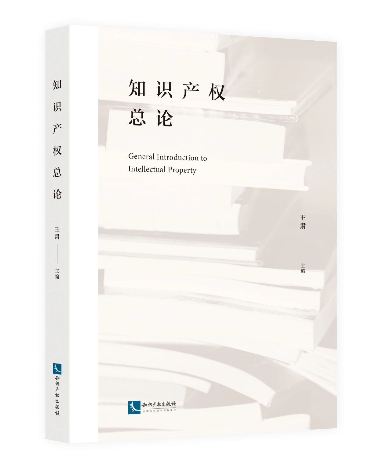 4.26世界知識(shí)產(chǎn)權(quán)日好書(shū)推薦