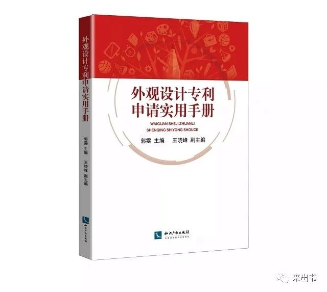 4.26世界知識(shí)產(chǎn)權(quán)日好書(shū)推薦