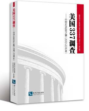 4.26世界知識(shí)產(chǎn)權(quán)日好書(shū)推薦