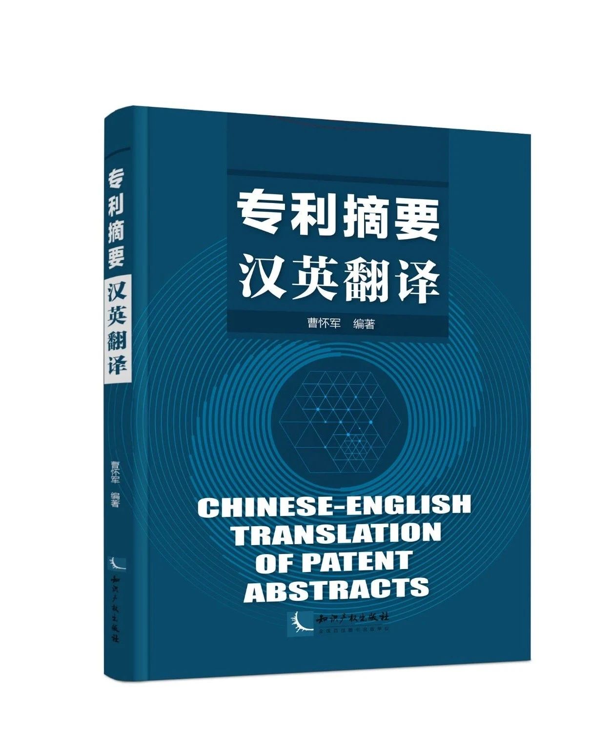 4.26世界知識(shí)產(chǎn)權(quán)日好書(shū)推薦