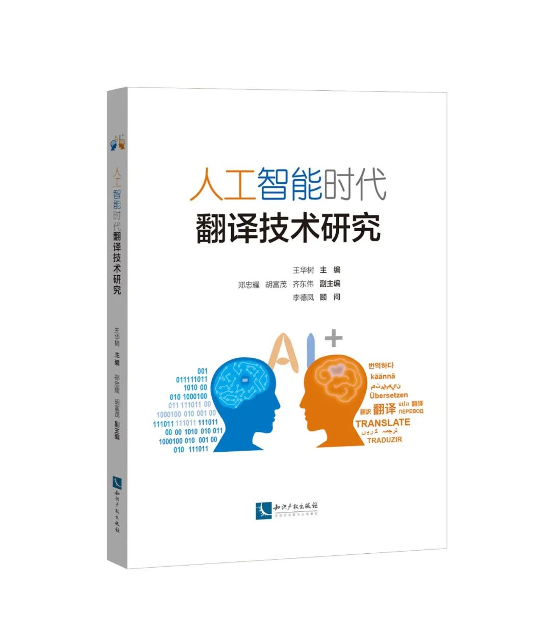 4.26世界知識(shí)產(chǎn)權(quán)日好書(shū)推薦