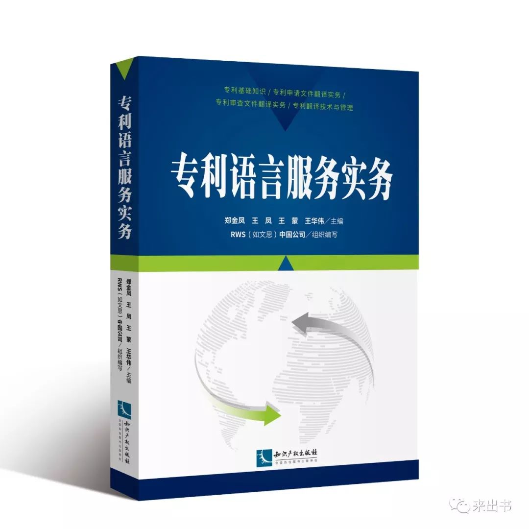 4.26世界知識(shí)產(chǎn)權(quán)日好書(shū)推薦