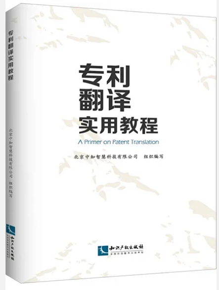 4.26世界知識(shí)產(chǎn)權(quán)日好書(shū)推薦