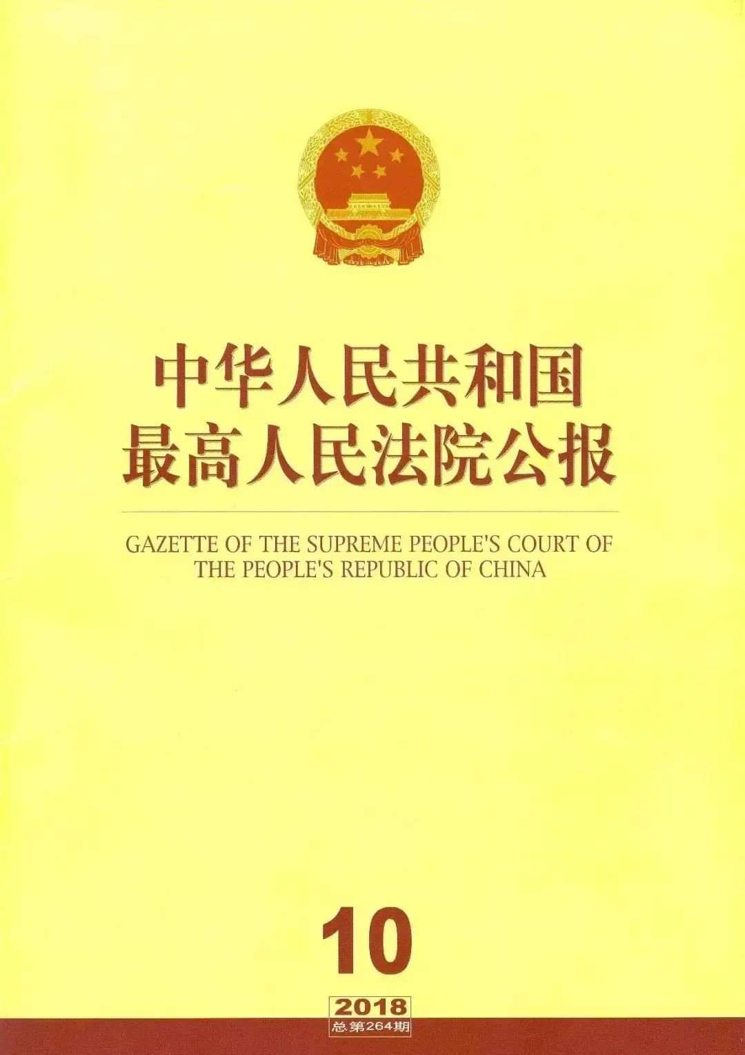 上海浦東法院涉外知識(shí)產(chǎn)權(quán)司法服務(wù)保障營(yíng)商環(huán)境建設(shè)白皮書及典型案例