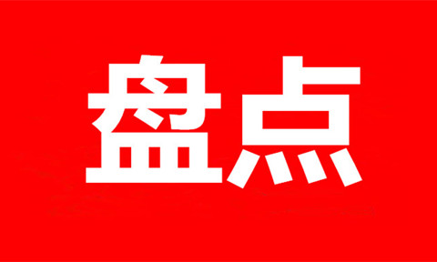 匯總！全國43家知識產(chǎn)權(quán)保護(hù)中心地址、領(lǐng)域和電話