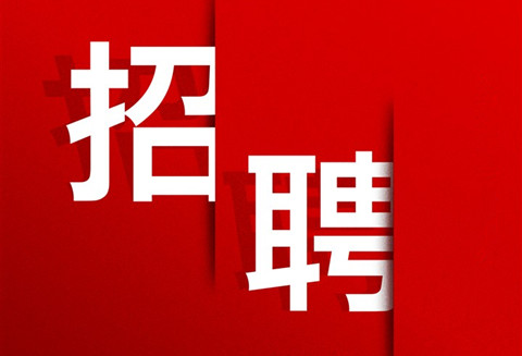 聘！邁瑞公司招聘「專利工程師」