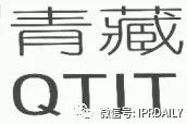 含有地名的商標能獲得注冊保護嗎？