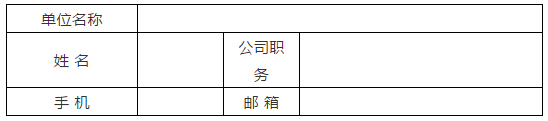 邀您參加！廣州開發(fā)區(qū)智能裝備產(chǎn)業(yè)知識(shí)產(chǎn)權(quán)維權(quán)援助和保護(hù)工作站揭牌儀式暨百家企業(yè)談知識(shí)產(chǎn)權(quán)高質(zhì)量發(fā)展活動(dòng)