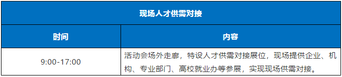 直播來了！粵港澳大灣區(qū)知識產(chǎn)權(quán)人才發(fā)展大會邀您觀看