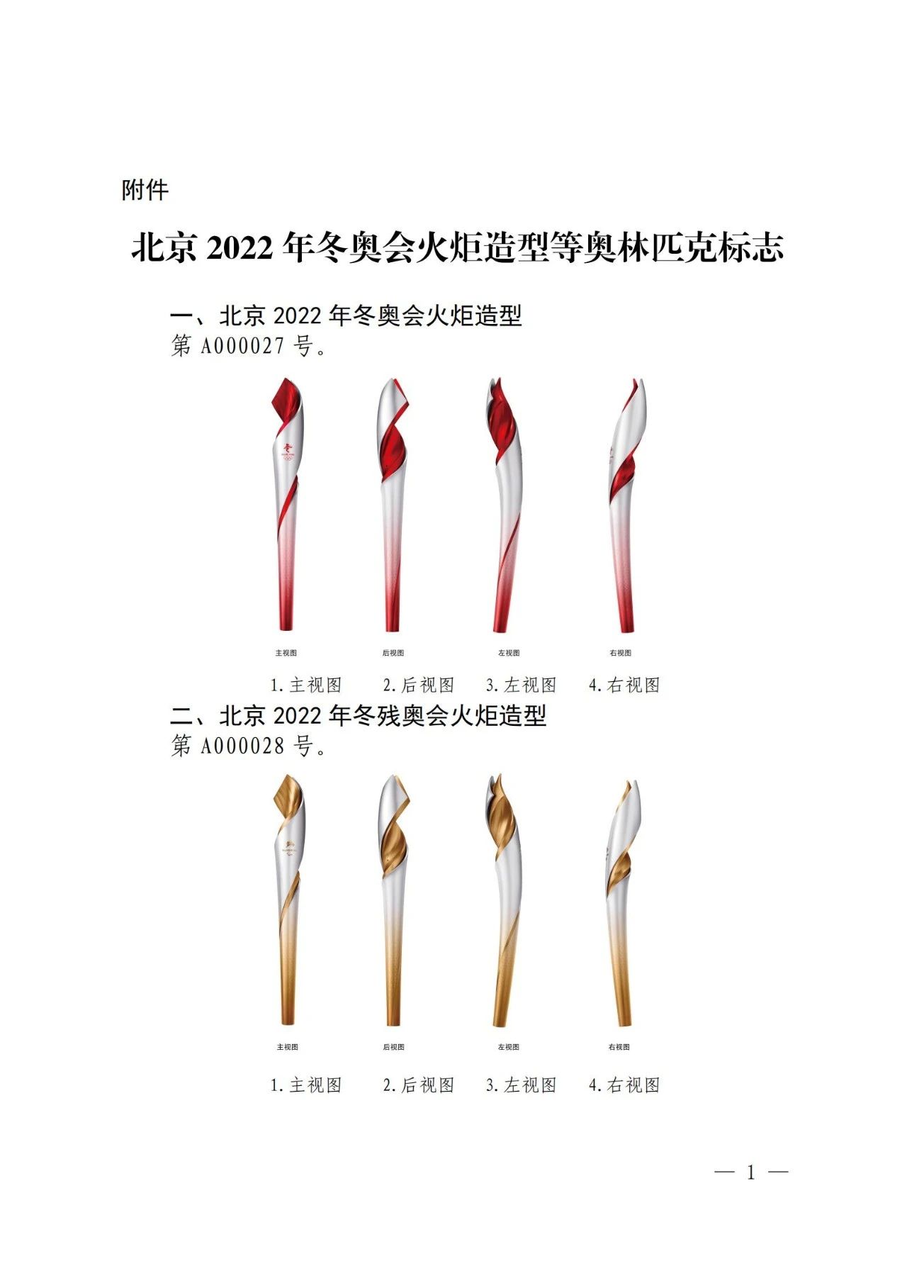 #晨報(bào)#美國(guó)ITC發(fā)布對(duì)電動(dòng)剃須刀及其組件和配件的337部分終裁；國(guó)家海外知識(shí)產(chǎn)權(quán)糾紛應(yīng)對(duì)指導(dǎo)中心官網(wǎng)正式上線！