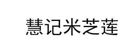 #晨報(bào)#美國(guó)ITC正式對(duì)具有心電圖功能的可穿戴電子設(shè)備及其組件啟動(dòng)337調(diào)查；京東因不正當(dāng)競(jìng)爭(zhēng)被罰30萬(wàn)