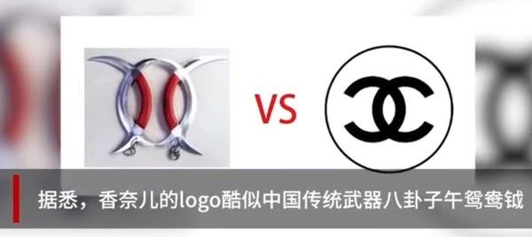 #晨報#“第一彈”APP被罰130萬，創(chuàng)始人等27人獲刑；香奈兒商標(biāo)LOGO被訴抄襲中華傳統(tǒng)兵器，疑為假消息