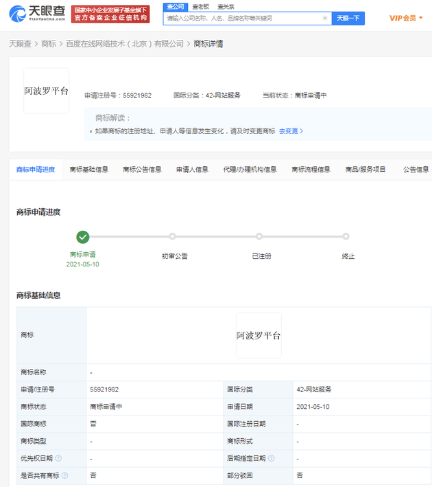 #晨報#“第一彈”APP被罰130萬，創(chuàng)始人等27人獲刑；香奈兒商標(biāo)LOGO被訴抄襲中華傳統(tǒng)兵器，疑為假消息