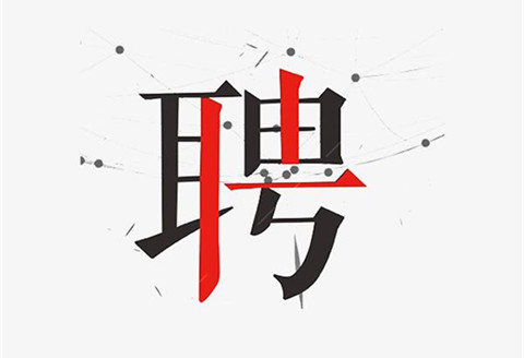 聘！珠海格力電器股份有限公司招聘「知識(shí)產(chǎn)權(quán)質(zhì)量經(jīng)理＋知識(shí)產(chǎn)權(quán)流程管理＋涉外知識(shí)產(chǎn)權(quán)專員......」